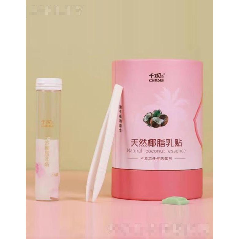 北京健翔嘉業(yè)日用品有限責任公司