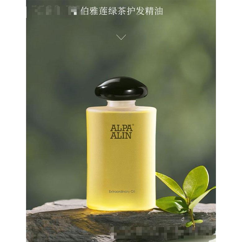 夏伯雅蓮AL綠茶茶綠護(hù)發(fā)精油