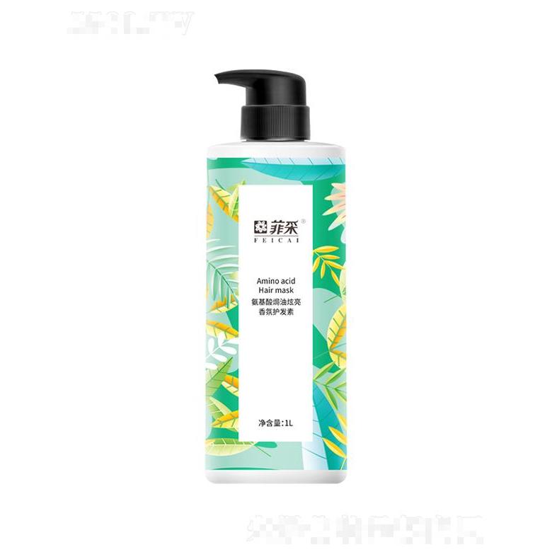 菲采氨基酸焗油炫亮香氛護(hù)發(fā)素 1L秀發(fā)達(dá)到柔順易梳狀態(tài)