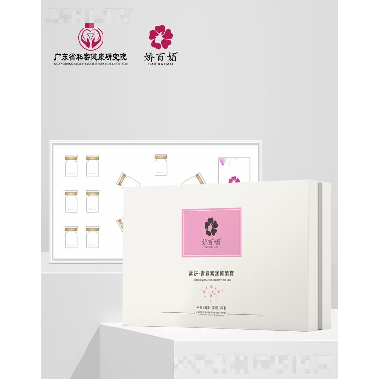 嬌百媚 緊妍 青春緊潤(rùn)抑菌套 13件套