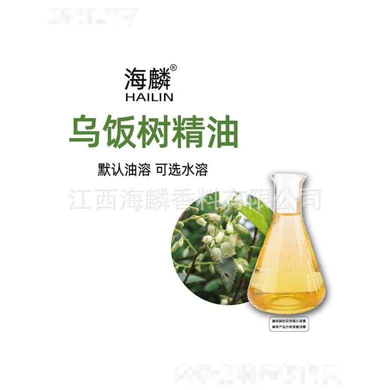 海麟烏飯樹(shù)精油