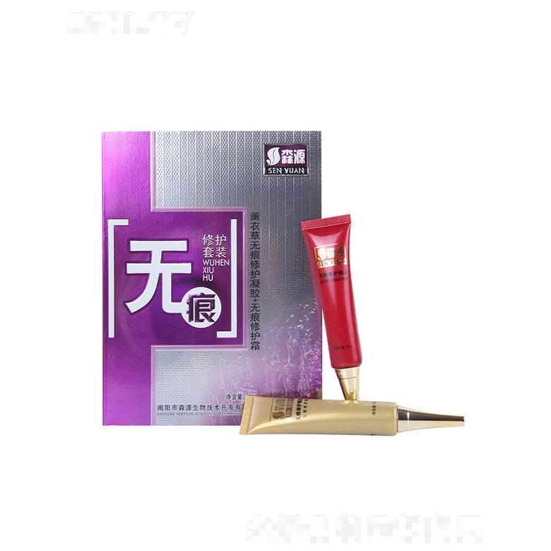 南陽(yáng)藍(lán)海森源   森源薰衣草無(wú)痕修護(hù)精品組合   修護(hù)痘印