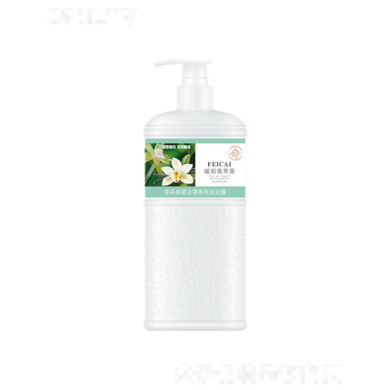 菲采柔順去屑香氛洗發(fā)露 1.3kg綠野香風(fēng) 靈秀飄逸