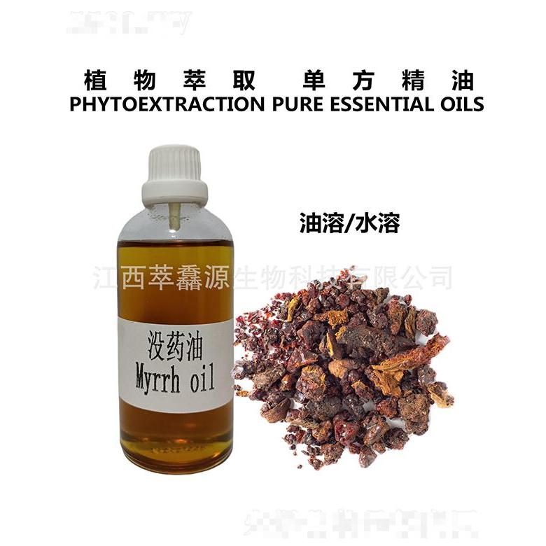 萃馫源沒藥油