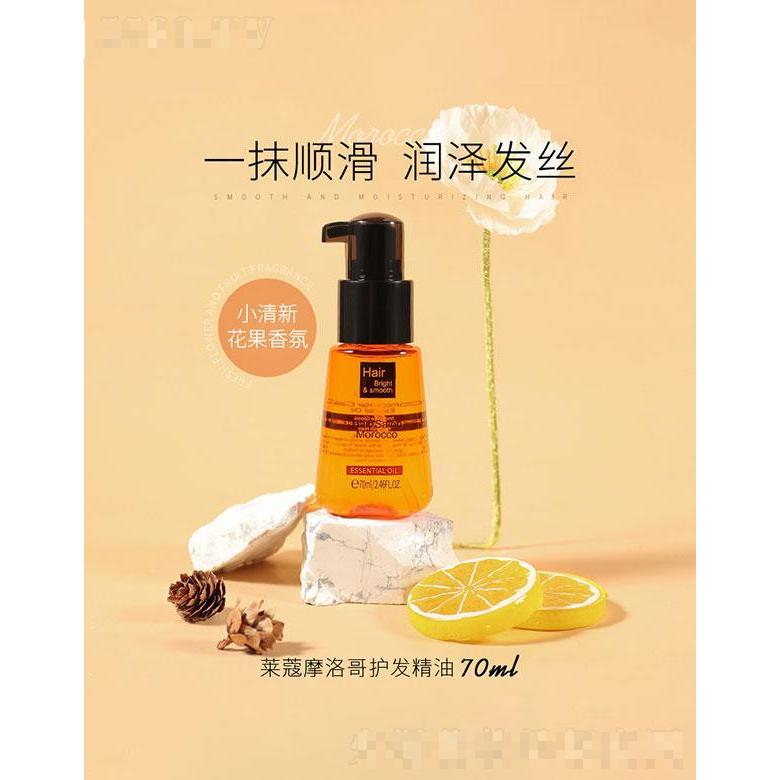 汕頭市威仕達   萊蔻摩洛哥護發(fā)精油  免洗  70ml   柔順毛躁