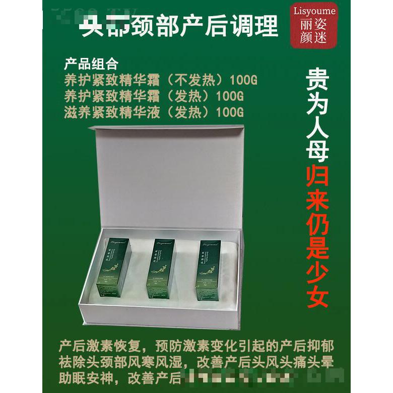 麗姿顏迷產(chǎn)后頭部頸部產(chǎn)后調理