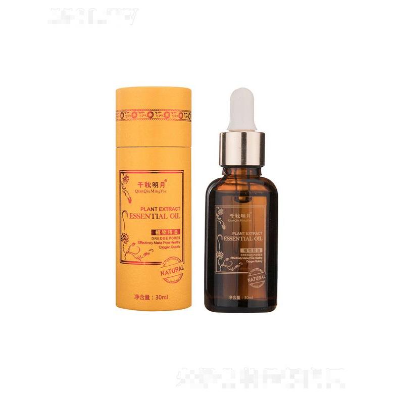 廣州千秋化妝品有限公司