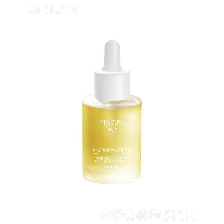 廣州市唐玳   聽膚時(shí)光凝萃蘭花精華油    保濕緊致