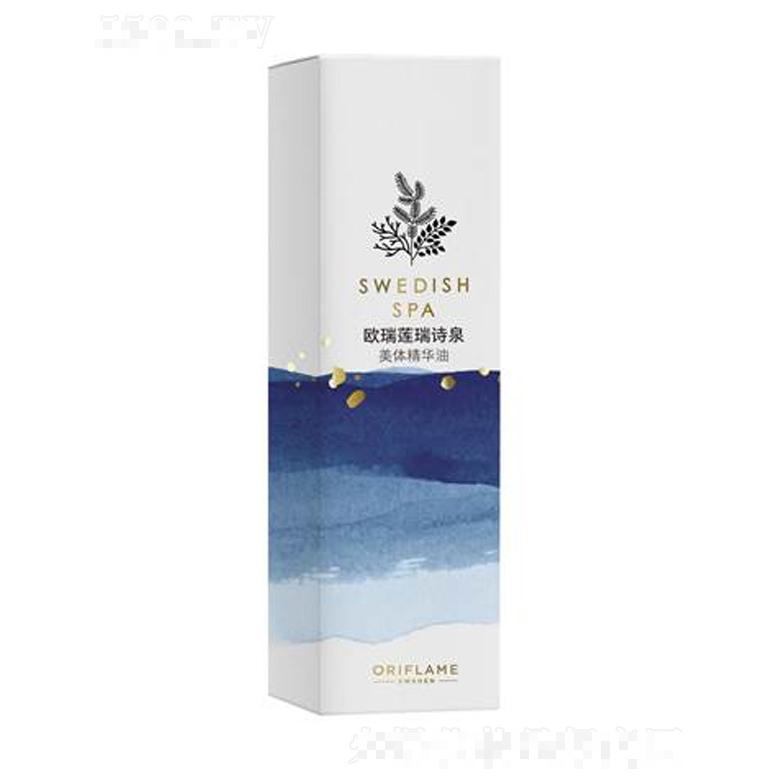 歐瑞蓮化妝品有限公司