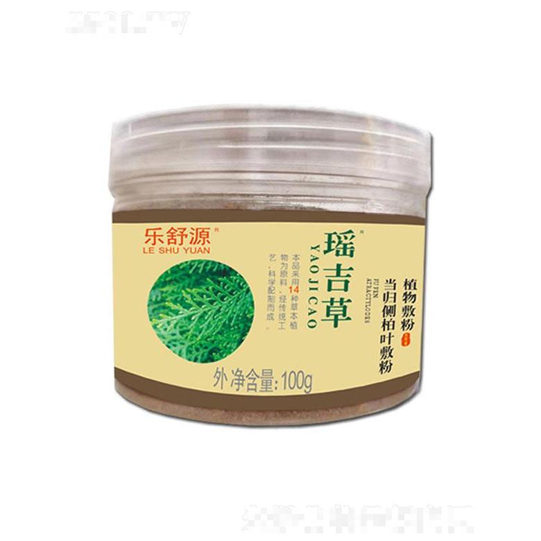 清遠(yuǎn)樂舒源   樂舒源當(dāng)歸側(cè)柏葉敷粉   草本植物   染后護(hù)色