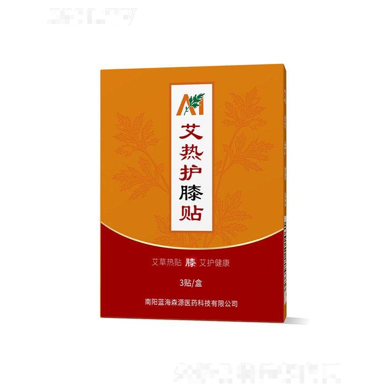南陽藍(lán)海森源   森源艾草護膝貼   艾灸自熱