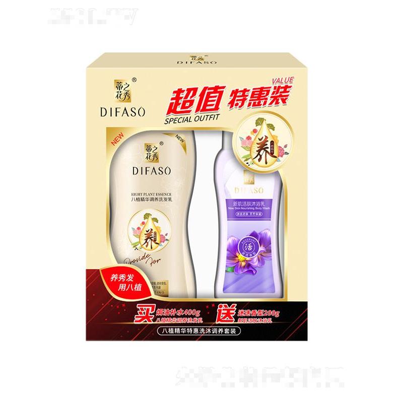 蒂花特惠八植精華調(diào)養(yǎng)套裝（400g焗油補(bǔ)水洗發(fā)乳+200g新肌活膚沐浴乳(迷迭香型））