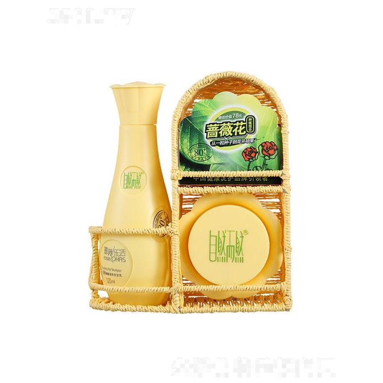 自然而然薔薇健康滋養(yǎng)洗護(hù)套裝（?。?清潔毛囊不刺激頭皮