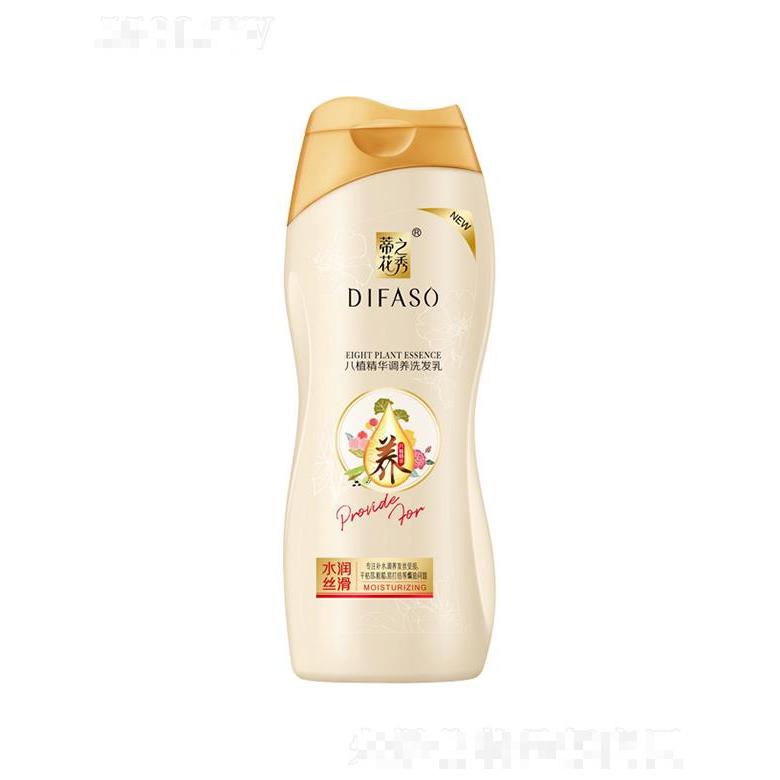 蒂花八植精華調(diào)養(yǎng)洗發(fā)乳 水潤(rùn)絲滑