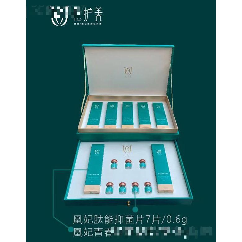 私護美凰妃錦潤組合套