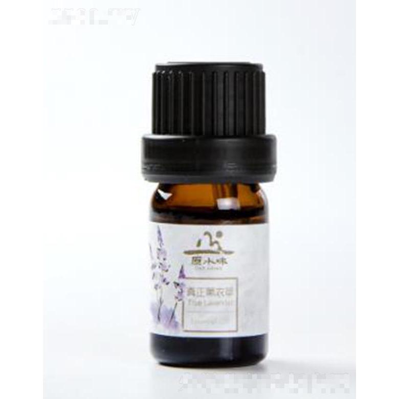 原水味薰衣草精油5ml放松緊致亮膚香熏精油單方護(hù)膚