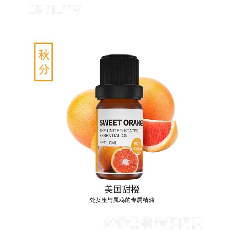 美國(guó)甜橙精油 10ml