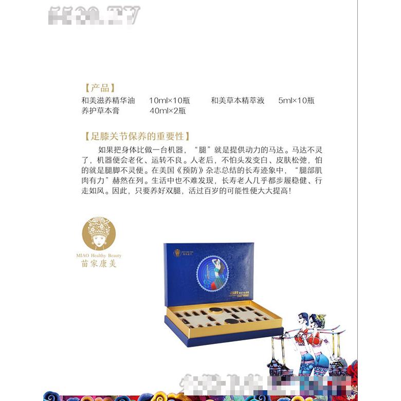 廣州黔草堂生物科技有限公司