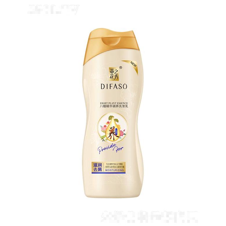 蒂花八植精華調(diào)養(yǎng)洗發(fā)乳(滋潤(rùn)去屑) 200g/400g秀發(fā)凈潤(rùn)順柔