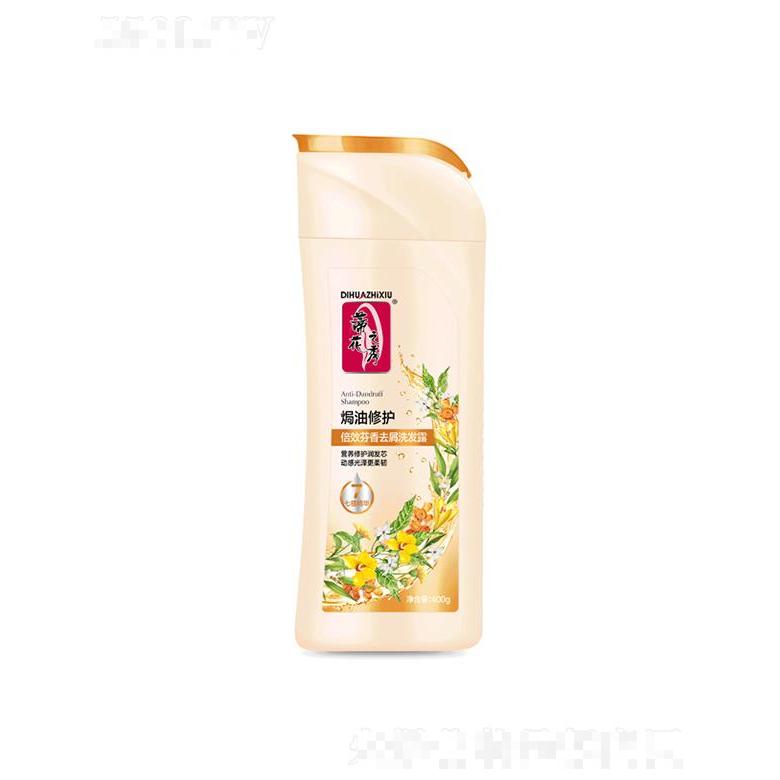 蒂花倍效芬香去屑洗發(fā)露[焗油修護] 8g/200g/400g細潤滲透滋養(yǎng)