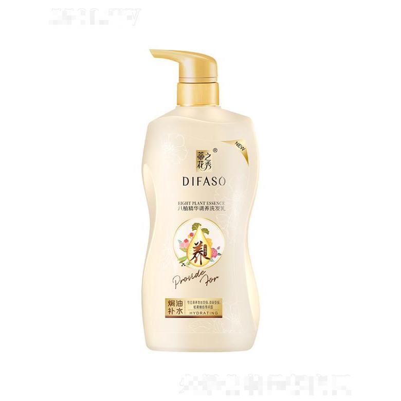 蒂花八植精華調(diào)養(yǎng)洗發(fā)乳 焗油補(bǔ)水
