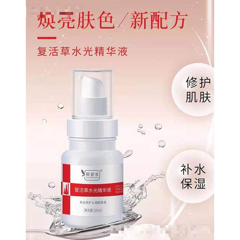 廣州國品化妝品制造有限公司