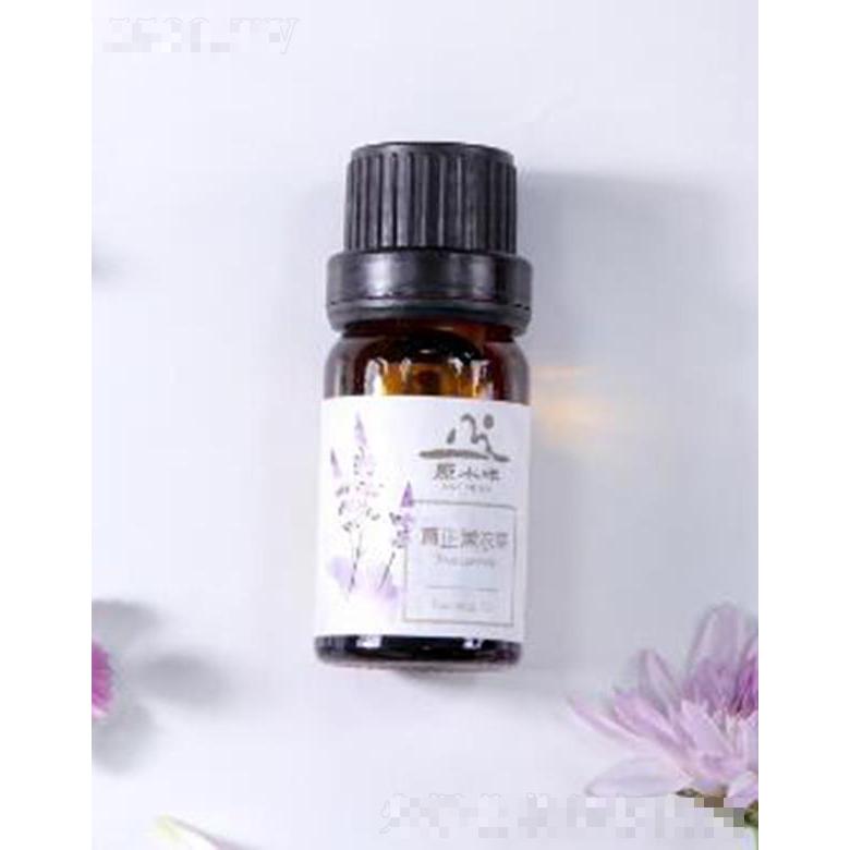 原水味薰衣草精油10ml放松緊致亮膚香熏精油單方護(hù)膚