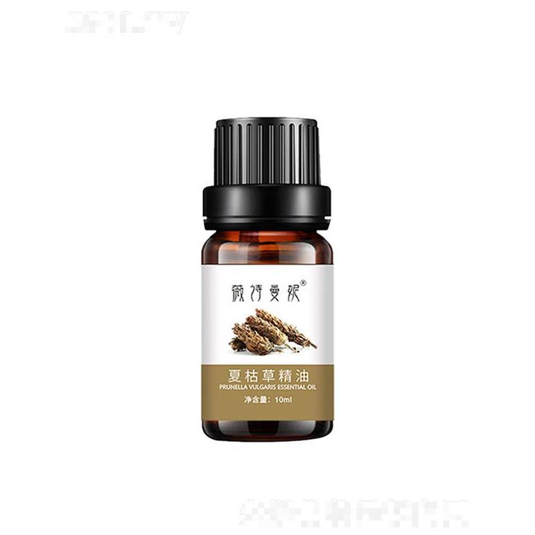 江西軒意   薇詩(shī)曼妮夏枯草精油   敗火降噪