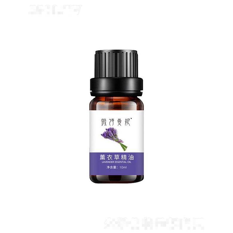 江西軒意   薇詩(shī)曼妮薰衣草精油  保濕嫩膚  10ml