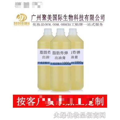 廣州聚美國際生物科技有限公司