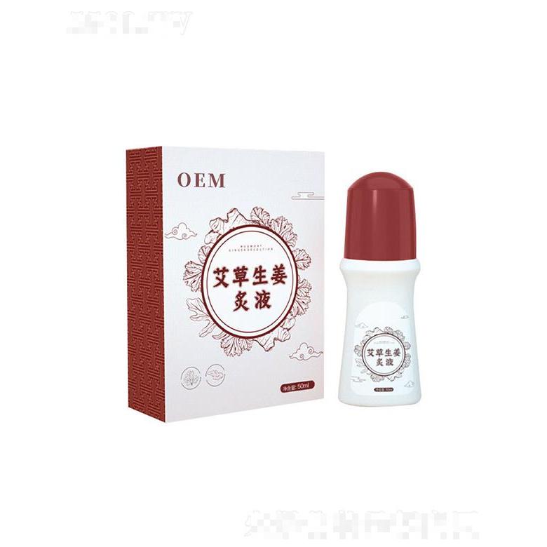 江西軒意   軒意艾草生姜灸液  舒經(jīng)活絡(luò)   50ml