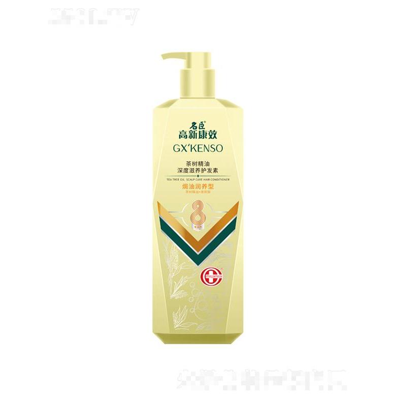 高新康效茶樹精油深度滋養(yǎng)護(hù)發(fā)素（焗油潤(rùn)養(yǎng)）1L減少因干枯引起的分叉纏結(jié)