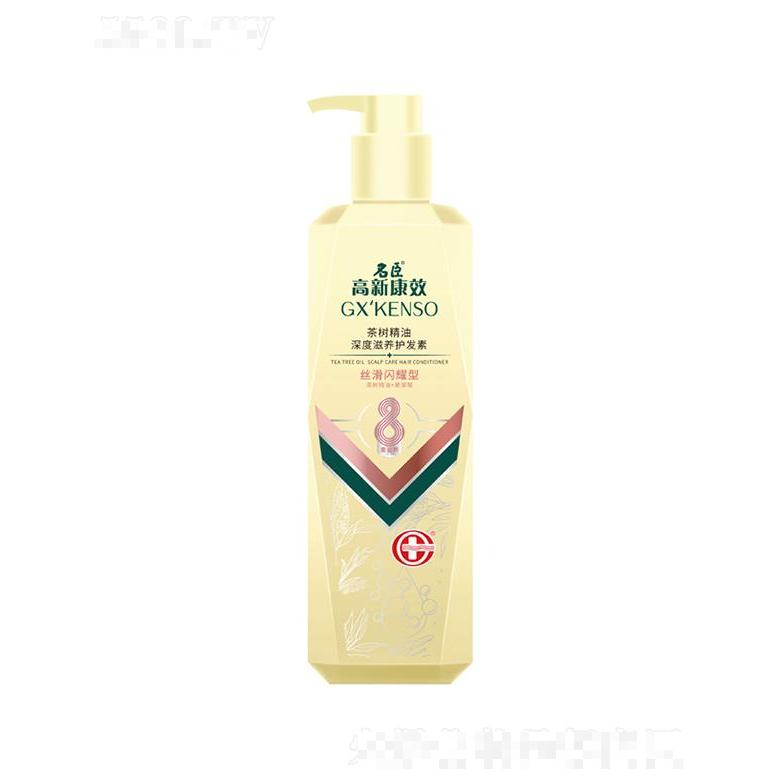 高新康效茶樹精油深度滋養(yǎng)護(hù)發(fā)素（絲滑閃耀）500ml提升發(fā)絲彈力以及秀發(fā)強韌性