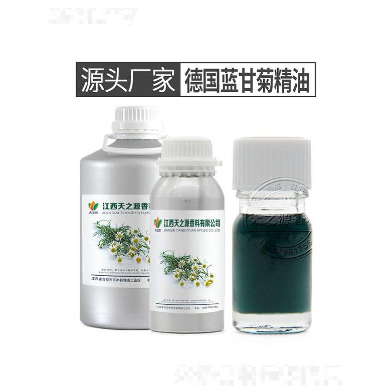 天之源德國藍甘菊精油