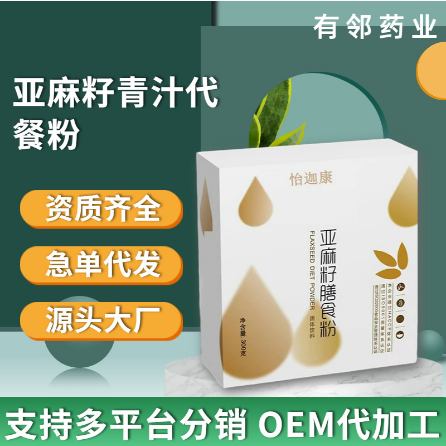 有鄰(山東)藥材有限公司