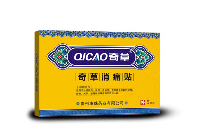 貴州康珠藥業(yè)有限公司