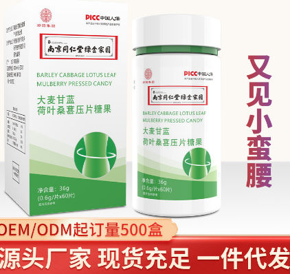 河南妙藥集團(tuán)健康產(chǎn)業(yè)有限公司