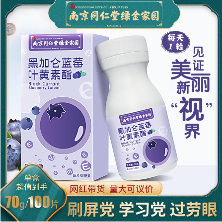 湖 南原生堂健康科技有限公司