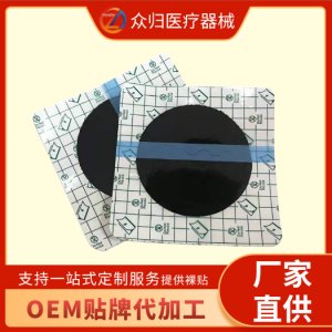 手工黑膏藥頸椎腰椎腰間盤(pán)突出老貼膏OEM代加工