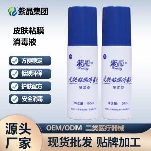 湖南紫晶匯康生物醫(yī)藥集團(tuán)有限公司