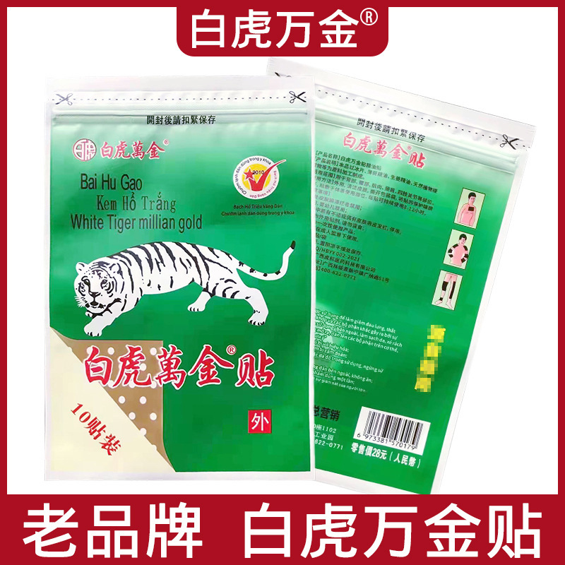 廣西虎標(biāo)醫(yī)藥科技有限公司
