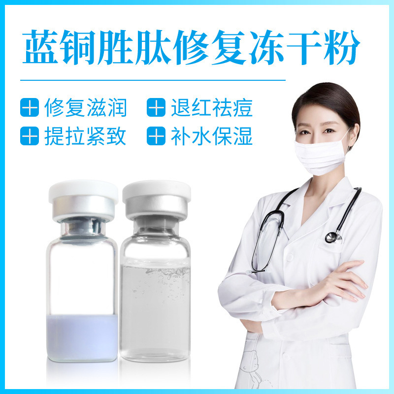 多肽凍干粉 網(wǎng)上沒有凍干粉套盒！寡肽原液淡化祛痘印修復(fù)美容院OEM代加工