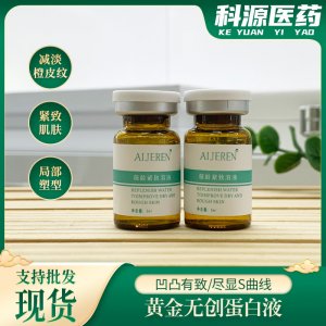 黃金轉(zhuǎn)運蛋白液OEM代加工