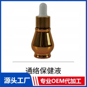 通絡(luò)保健液 OEM/ODM貼牌代工批發(fā)定制源頭廠家