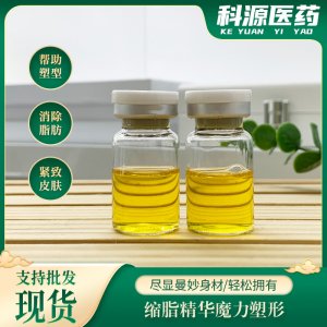 黃金緊致無創(chuàng)蛋白液OEM代加工