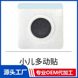 小兒多動(dòng)貼 OEM/ODM貼牌代工批發(fā)定制源頭廠(chǎng)家