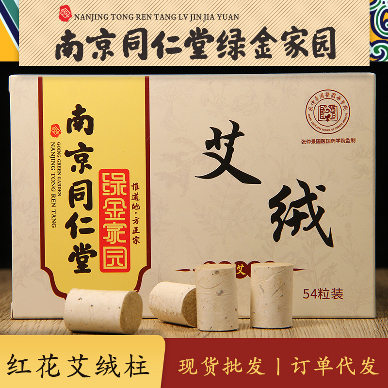 南陽艾春堂實(shí)業(yè)有限公司