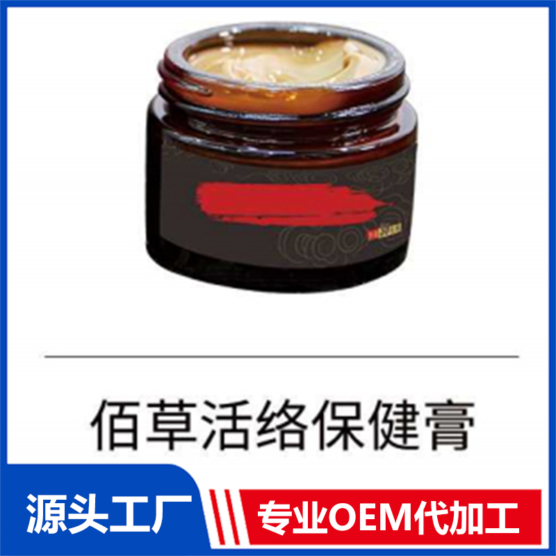 佰草活絡(luò)保健膏源頭工廠,價(jià)格實(shí)惠跟隨大牌的腳步