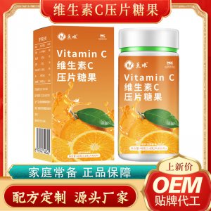 醫(yī)味 網紅爆款維生素C壓片糖果OEM代加工