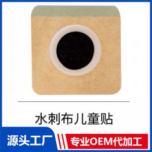 水刺布兒童貼OEM/ODM貼牌代工批發(fā)定制源頭廠(chǎng)家